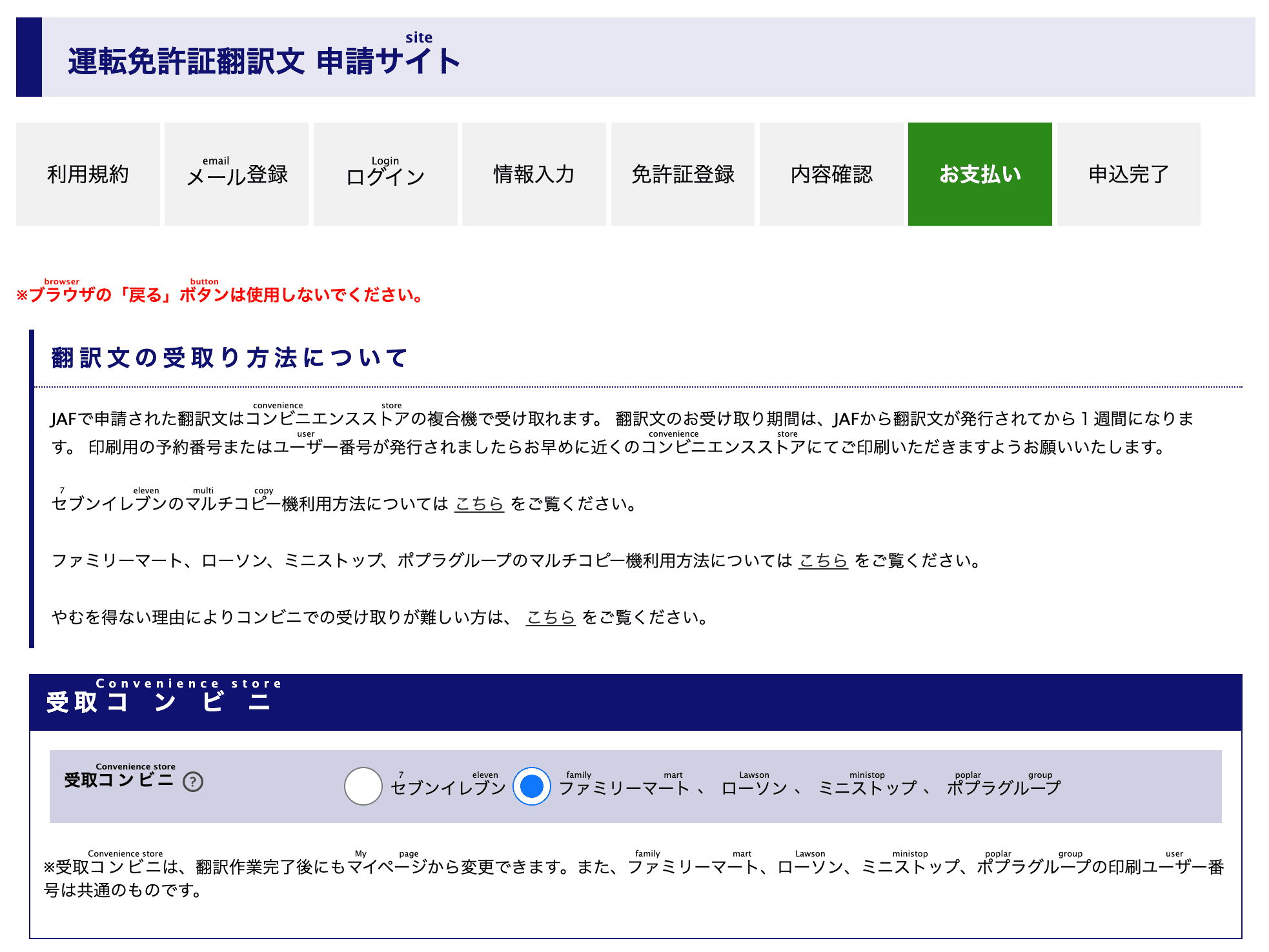 更换日本驾照使用的翻译件怎么开 更换日本驾照使用的翻译件怎么开