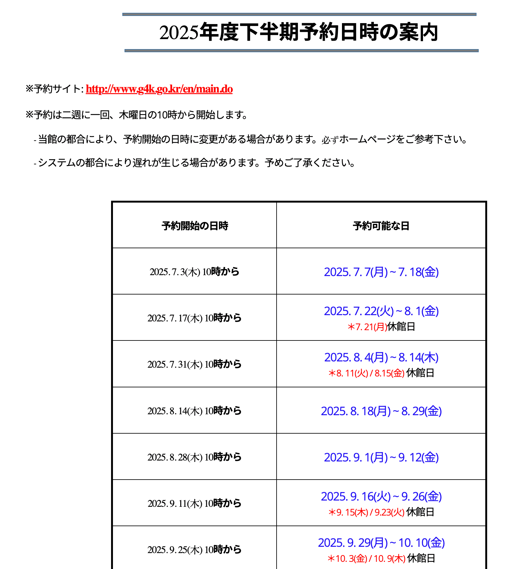 在日本办理韩国签证攻略 在日本办理韩国签证攻略
