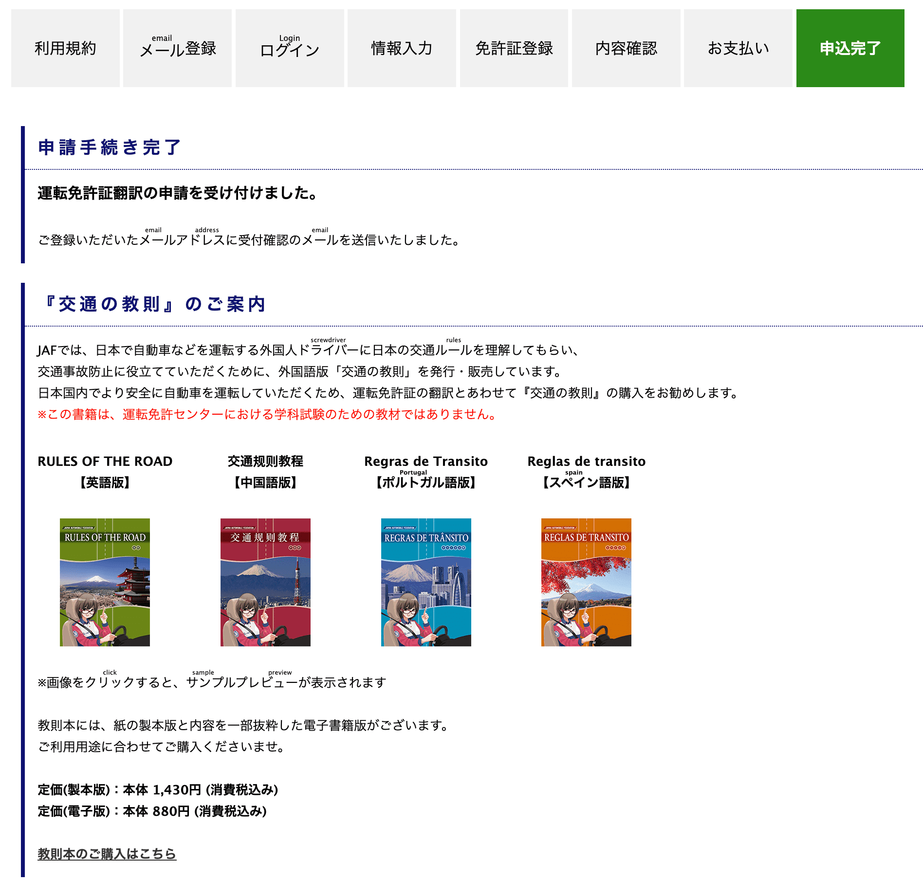 更换日本驾照使用的翻译件怎么开 更换日本驾照使用的翻译件怎么开