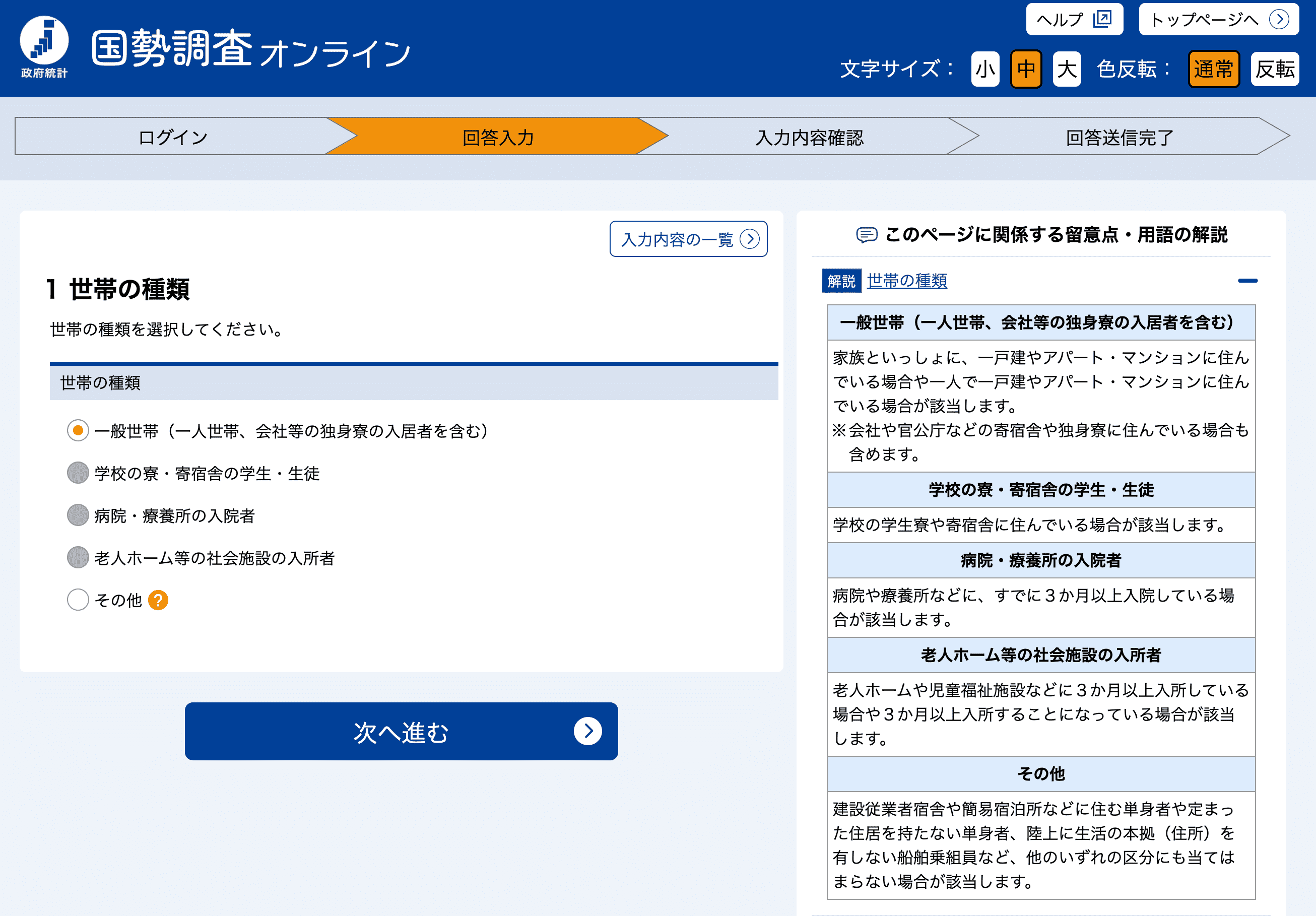 记录 2025 年日本的国势调查(令和 7 年国勢調査) 记录 2025 年日本的国势调查(令和 7 年国勢調査)