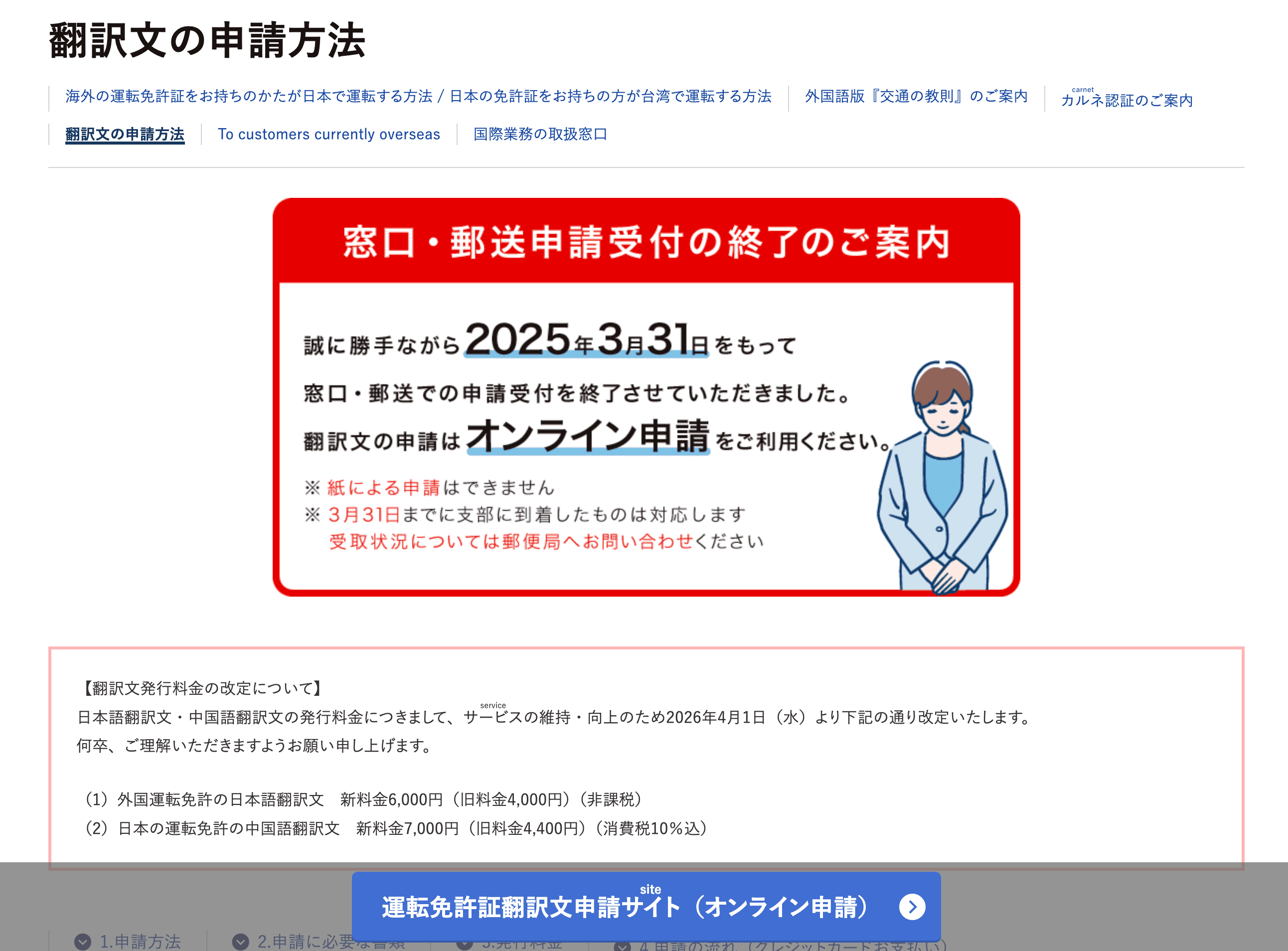 更换日本驾照使用的翻译件怎么开 更换日本驾照使用的翻译件怎么开
