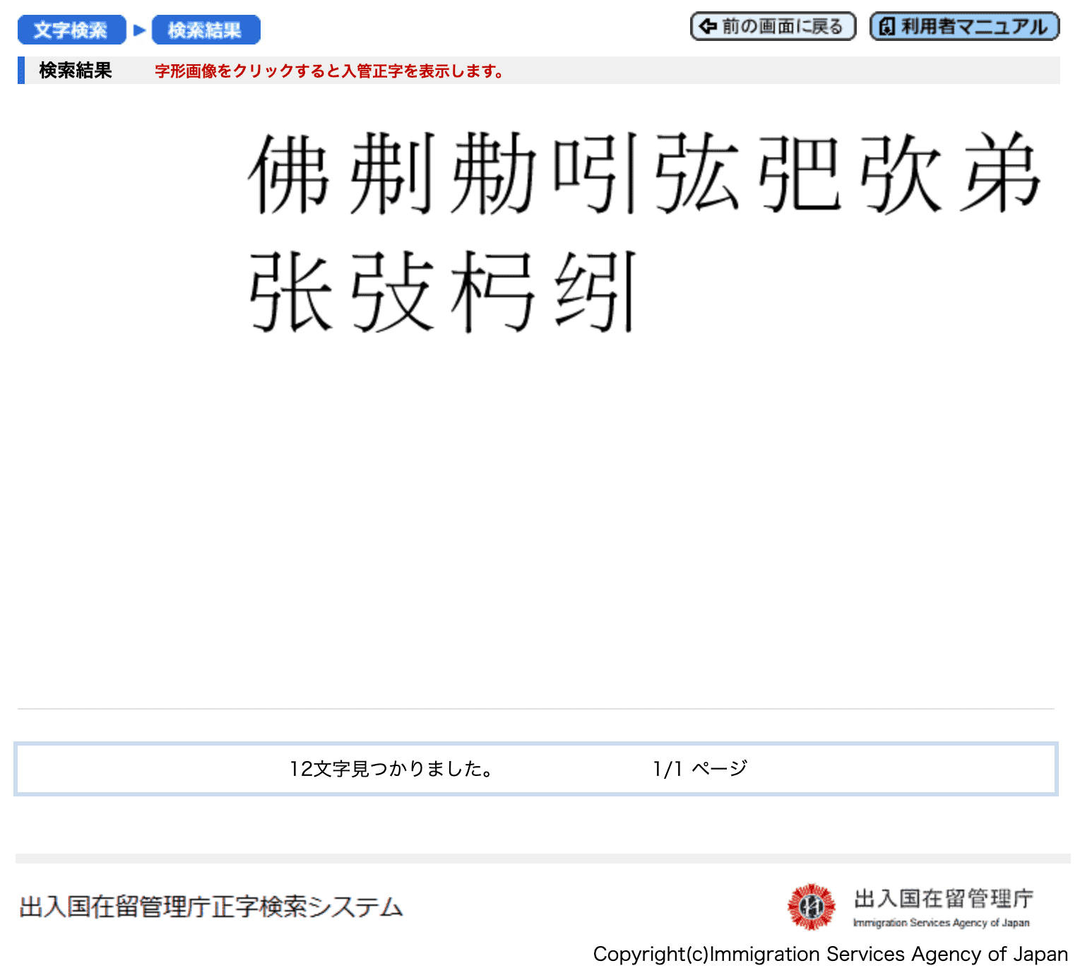 如何查找中国人的名字是否有对应的日本语汉字读音 如何查找中国人的名字是否有对应的日本语汉字读音