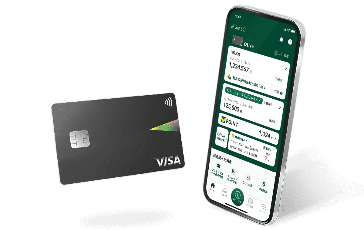 三井住友 フレキシブルペイ 和三井住友カード（NL）区别