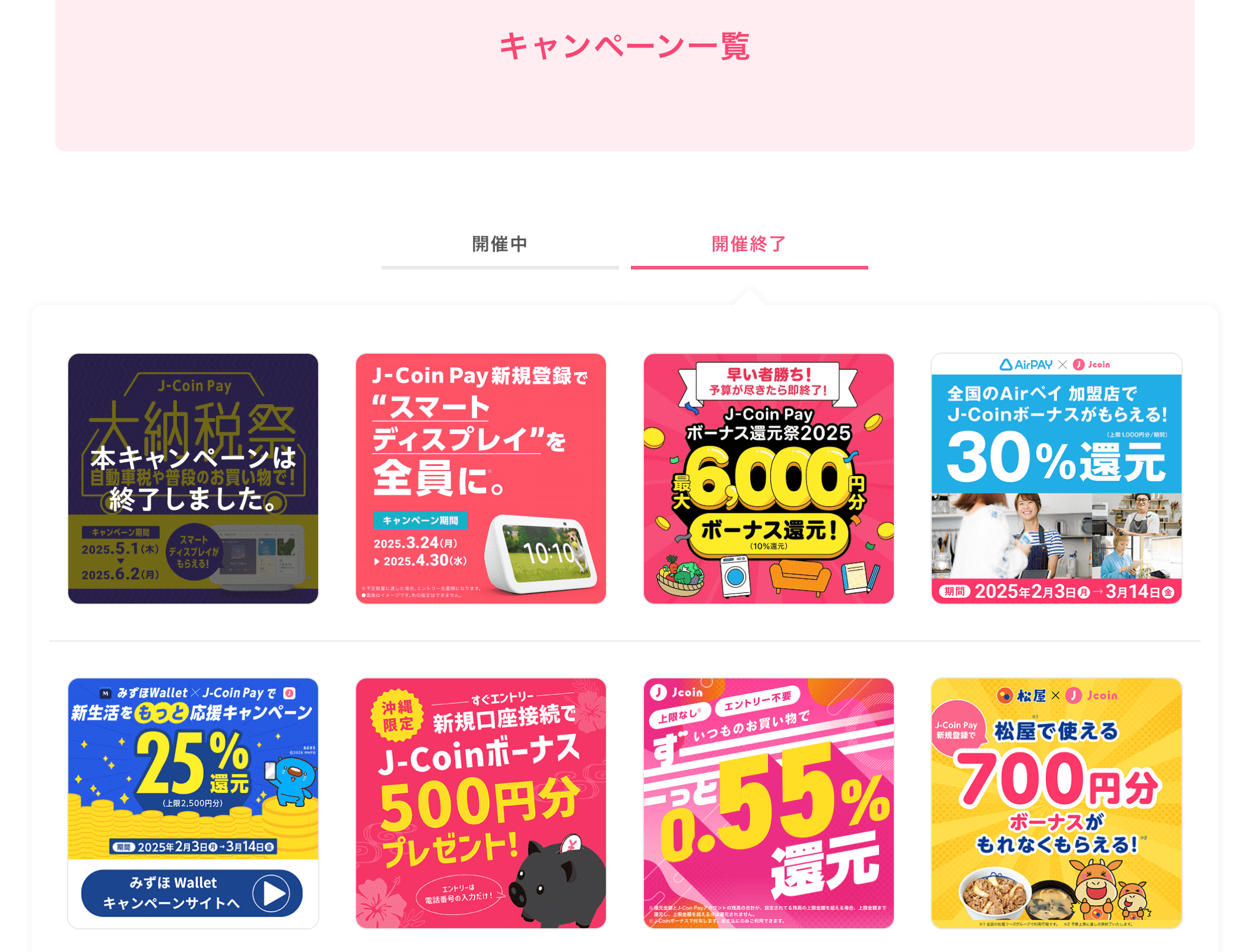 みずほ楽天信用卡申请最多获取 10000 日元积分 みずほ楽天信用卡申请最多获取 10000 日元积分