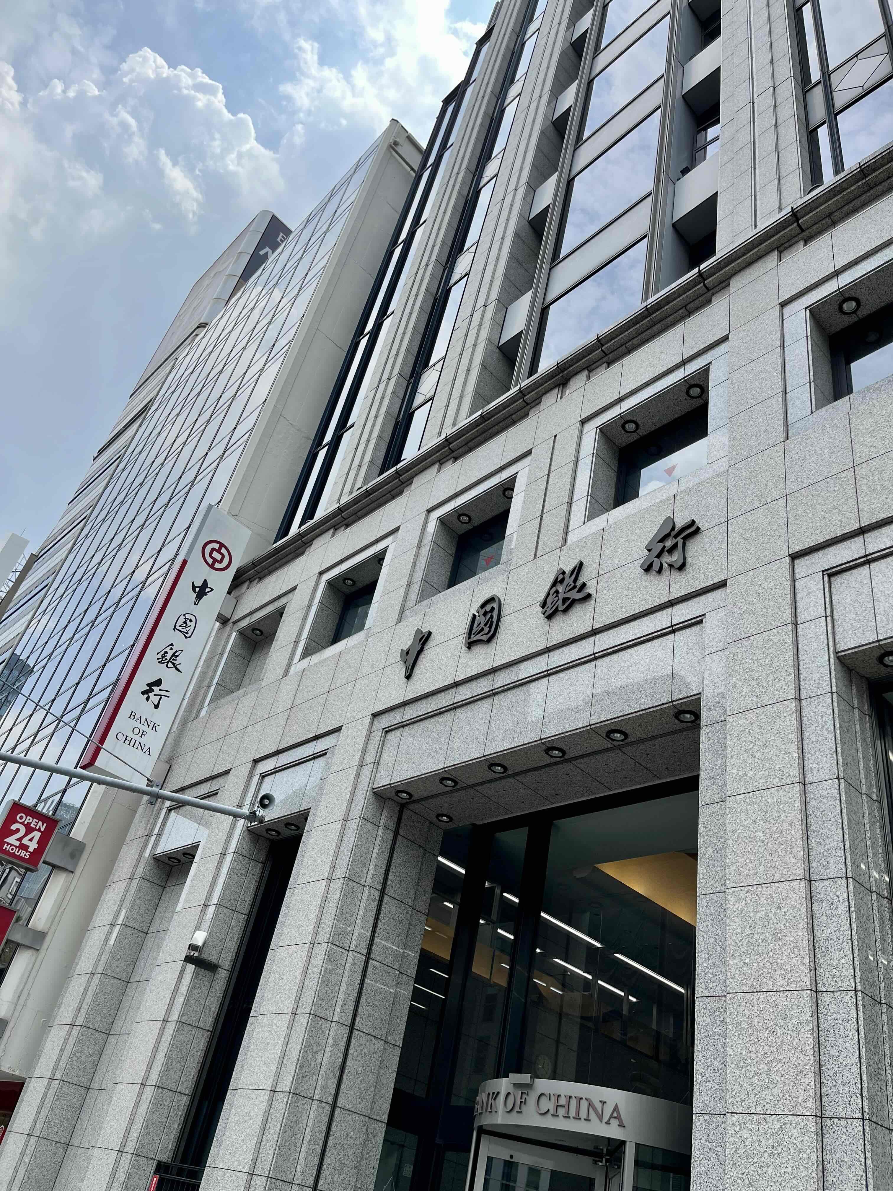 中国银行东京支行开户记录 中国银行东京支行开户记录