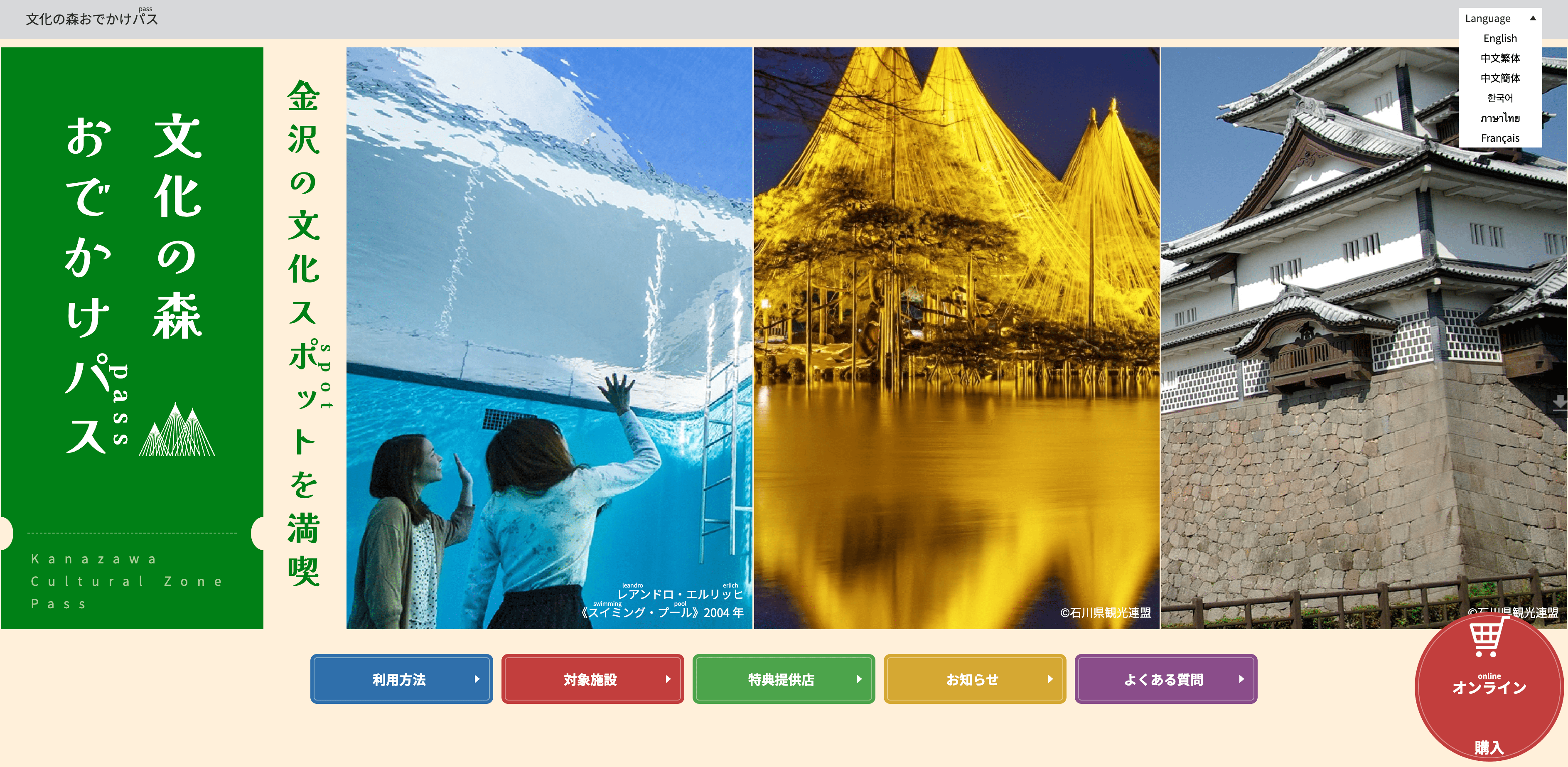 金泽一泊两日游:传统与现代的交响诗 金泽一泊两日游:传统与现代的交响诗